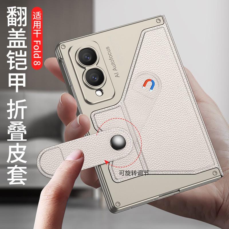 Чехол-книжка Galaxy Z Fold 8 с отсеком для стилуса, кожаный чехол в стиле Armor, противоударный складной корпус для телефона