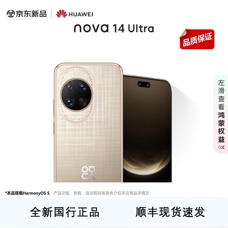 Huawei Nova 14 Ultra (Китайская версия)
