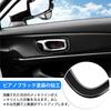 Cartist Honda New Vezel серии RV Внутренняя панель дверной ручки Крышка дверной ручки для автомобилей Модели VEZEL April Крышка дверной ручки Внутренняя панель Предназначена для
