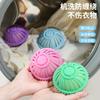Extra Large Laundry Ball Powerful Stain Removal Anti Entanglement Drum Household Friction Thickening Laundry Protection Ball