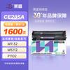 Совместимый черный картридж CE285A