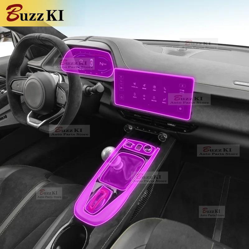 For Lotus Emira -2024 Car Interior Repair Film Dashboard Navigation Gear center console Anti-scratch transparent TPU PPF