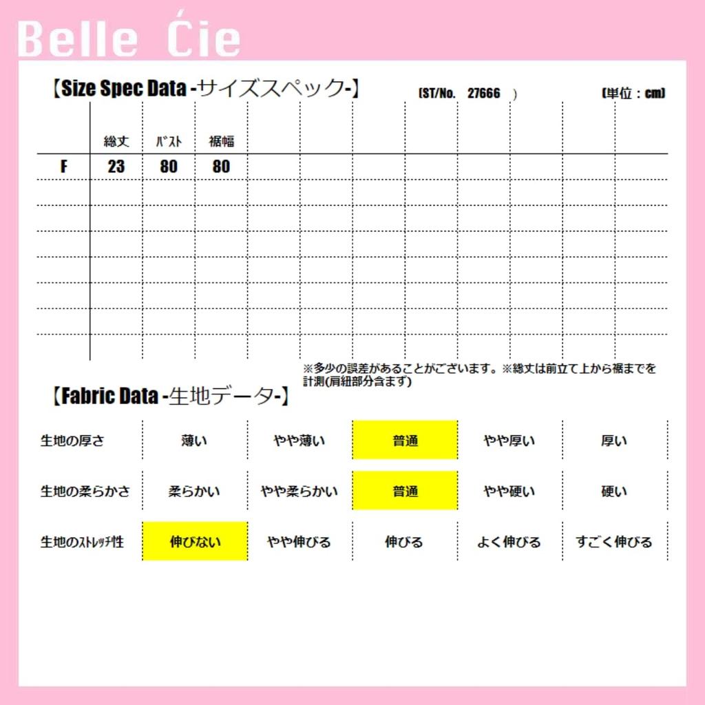 Belle Cie Crochet Cami with Embroidered Layered Girly Feminine Bustier Motifs, (ST/No.27666) (F(Free Size), A)