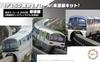 Серия структурных наборов Fujimi Models 17 Токийский моноспутник Серия 2000 Старая окраска Поезд 1/150 Нет. EX-1 6-вагонный (Неокрашенный комплект) СТР-17 ЭКС-1