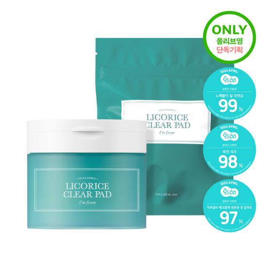 I'M FROM Прозрачные подушечки Sensitive Herb, 60 листов (+20 листов отдано)