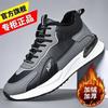 Men's Shoes Fleece Shoes Men's Trend Casual Shoes Versatile Non-slip Running Men's Warm Sports Shoes