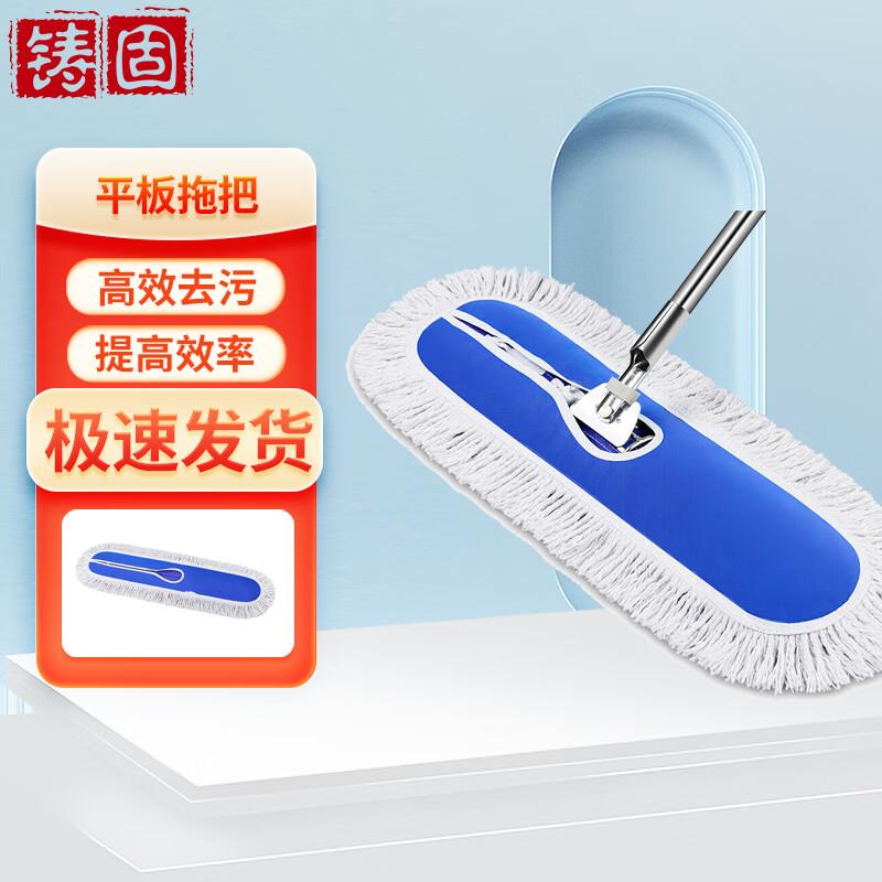 Zhugu 90CM Commercial Flat Mop