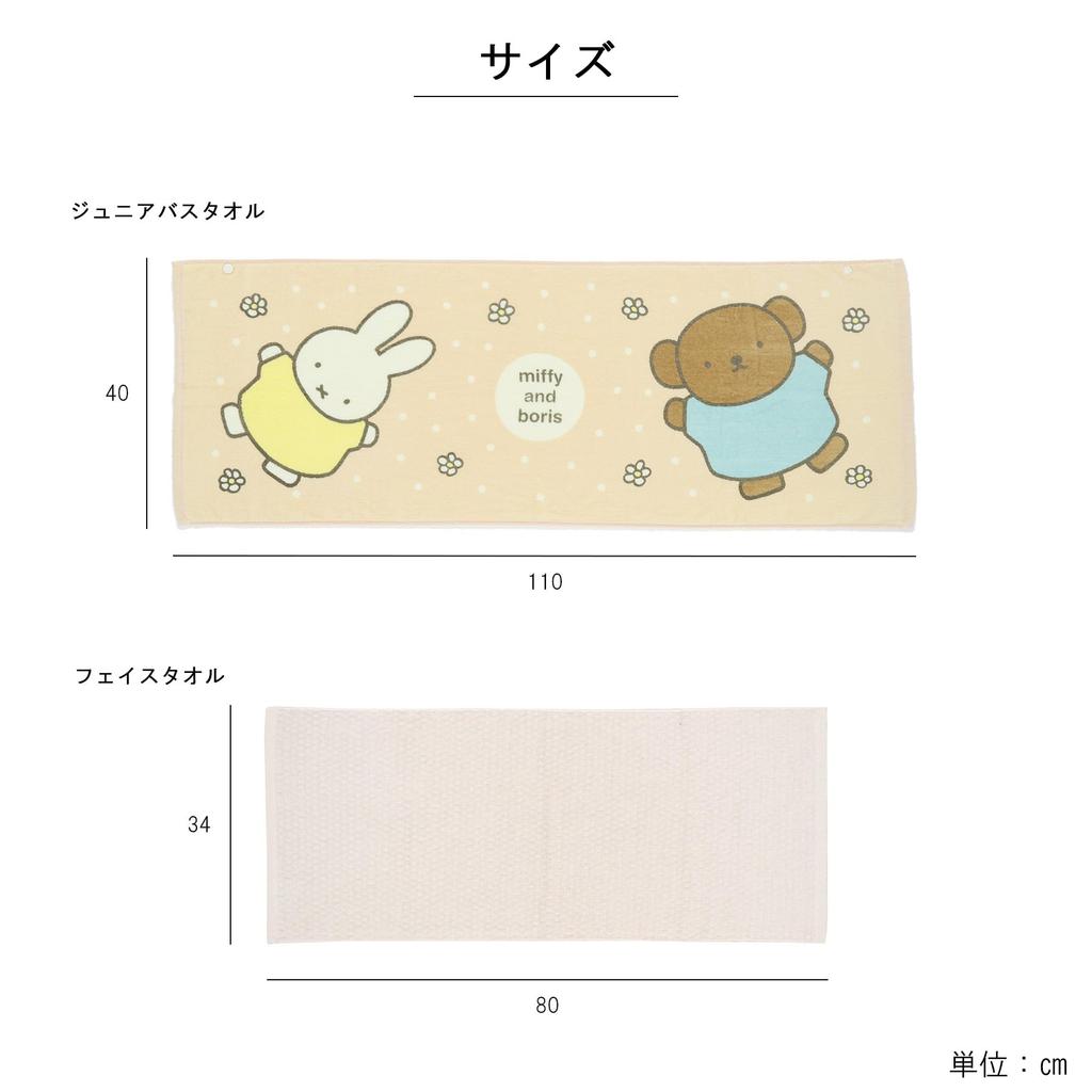 Marushin Bath Sumikko Sumikko UV 6575040100 Children's Towel, Gurashi, Baby, Ocean, Pool, Girl, Boy, Character, Swimming, Protection,