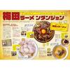Ramen Walker Kansai 2027 Mook