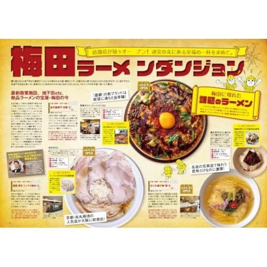 Ramen Walker Kansai 2027 Mook