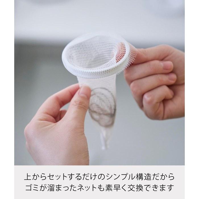 Yamazaki Bathroom Drain Net Holder White Tower 10690 W14xD14xH1.4cm