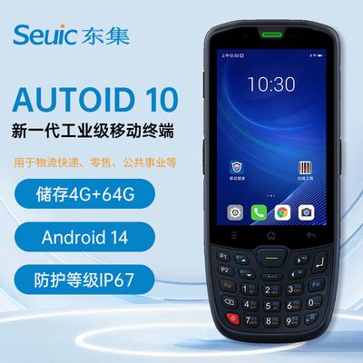 Ручной терминал сбора данных Seuic AUTOID10 на Android 11