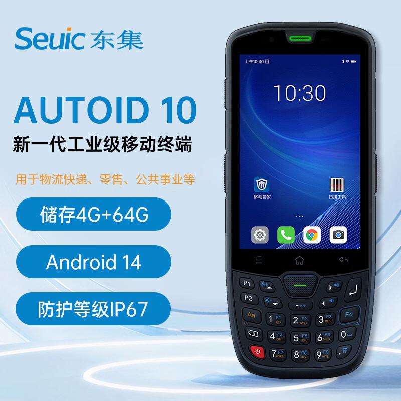 Seuic AUTOID Series Handheld Data Terminal