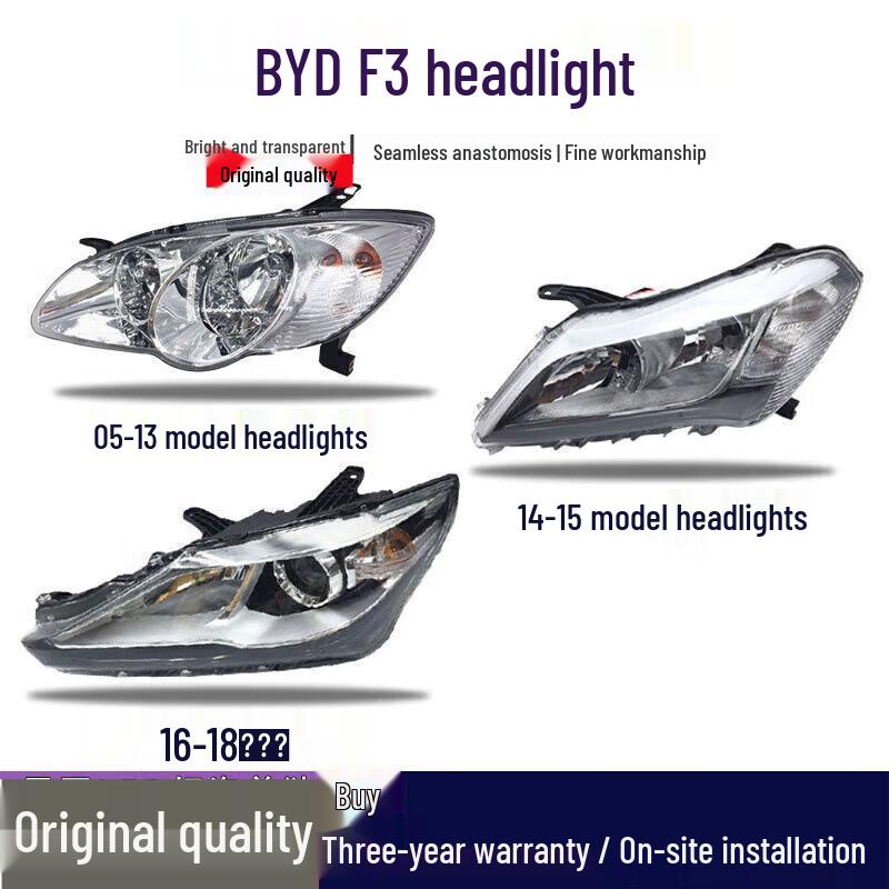 Совместимая сборка фары BYD F3: Фара F3, F3R