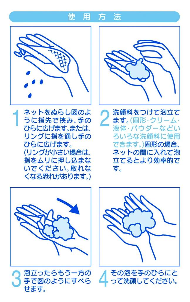 Facial Foaming Net Mini сеточка-пенообразователь