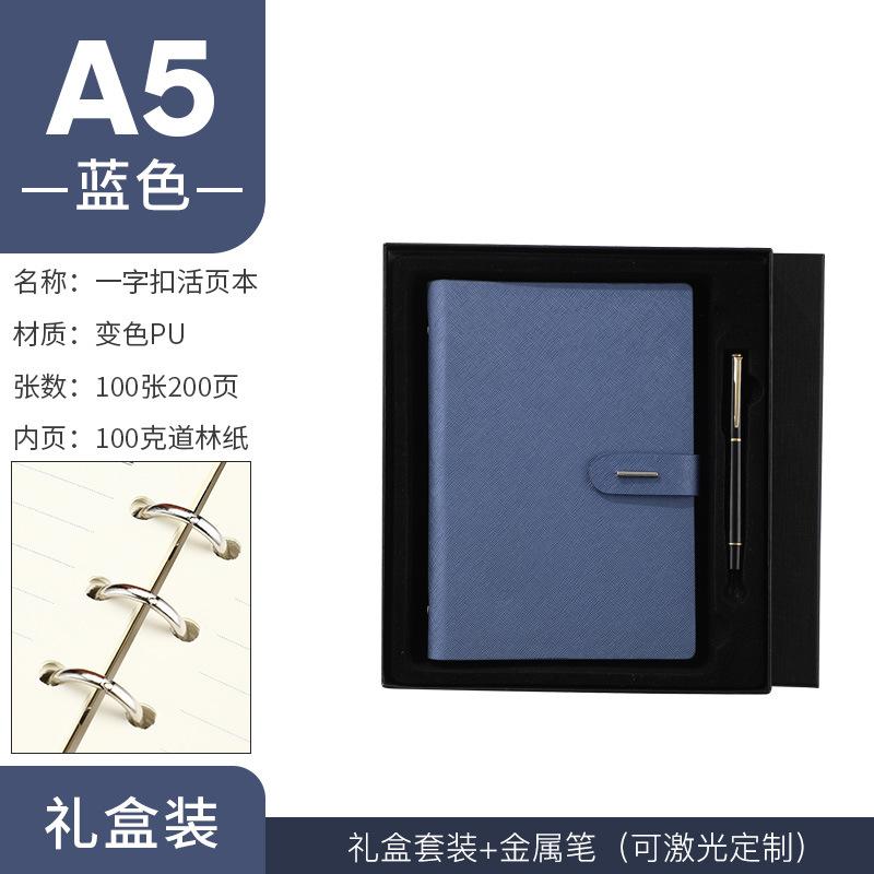 Business Clasp Hardcover Notepad A5 Loose-leaf Detachable Notebook Minimalist Office Meeting B5 Record Book Gift