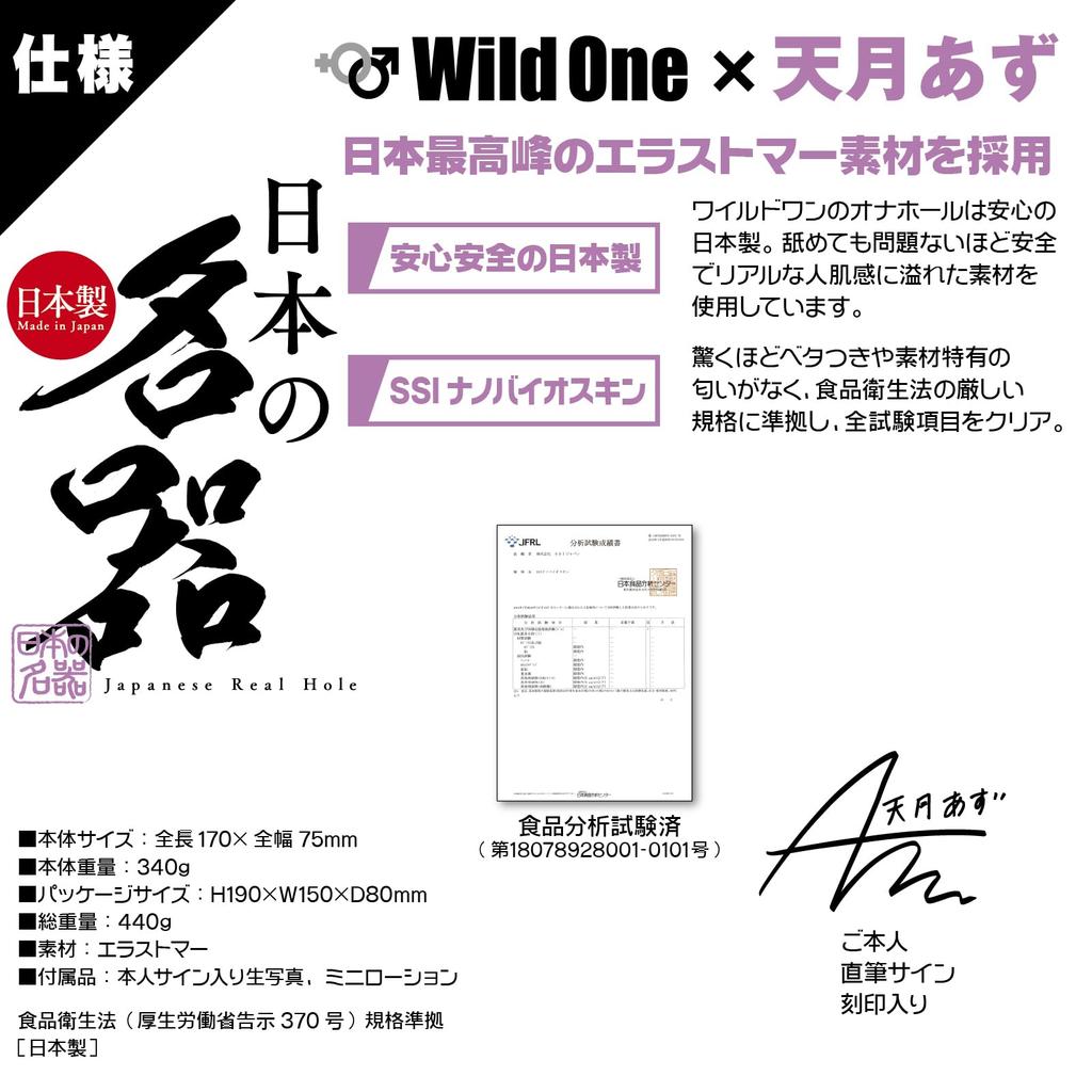 SSI JAPAN Шедевр Azu 340г под руководством самой Azu Tentsuki (отечественный бренд) Лосьон «Японский Тентсуки»,