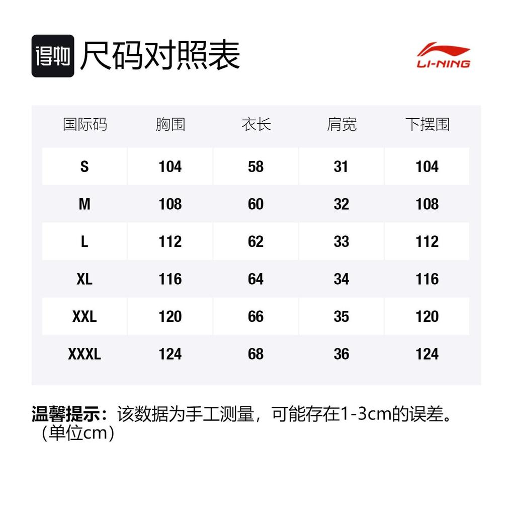 Спортивная коллекция Li Ning Баскетбольный жилет Мужской Облачный абрикос AMDR035-1