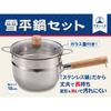 Yoshifuji Kogei 18cm Yukihira Saucepan Steamer, Induction and Gas Compatible, Stainless Steel with Tempered Glass Lid, Steamer Included, Double-Sided