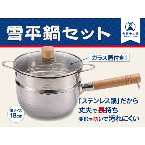 Yoshifuji Kogei 18cm Yukihira Saucepan Steamer, Induction and Gas Compatible, Stainless Steel with Tempered Glass Lid, Steamer Included, Double-Sided
