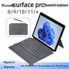 Цветная Bluetooth-клавиатура с подсветкой и магнитной крышкой-чехлом для Microsoft Surface Pro 8/9/10/11/X