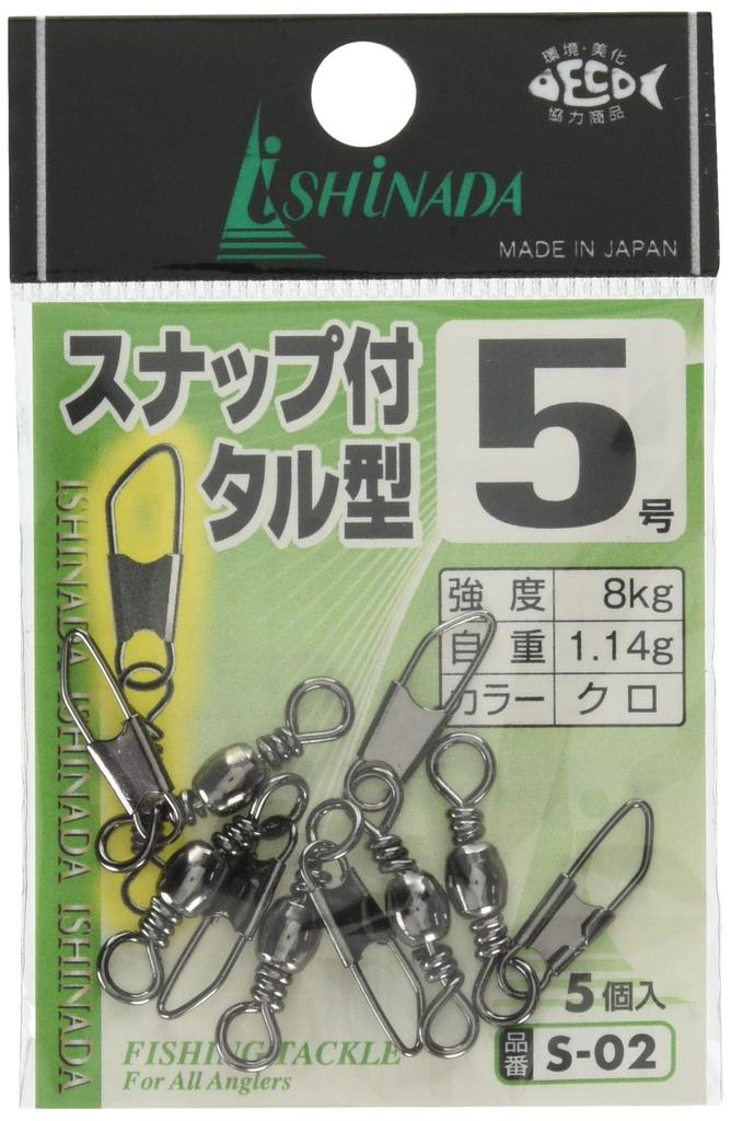 Ishinada Fishing Industry (Ishinada) Snap-on Barrel-Shaped Swivel, Small Bag, Black, Size 5, S-02
