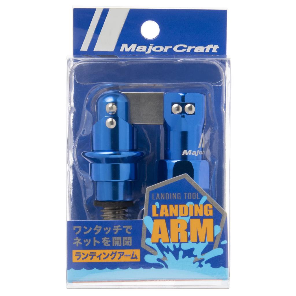 Major Craft Landing Shaft Arm Blue for Folding Landing Nets (LSA21-BL)