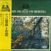 LP Record PIERRE FOURNIER, GEORGE SZELL, BERL - Dvorak: Cello Concerto In B Minor O MH5013 HELIODOR Japan Classical Used