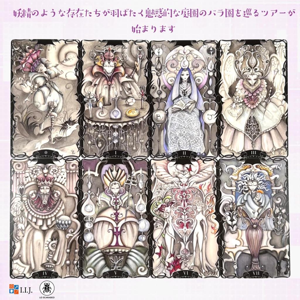 Таро Зачарованного Сада Карта Таро включает японскую инструкцию аутентичный продукт I.I.J колода из 78 карт, гадание, руководство,