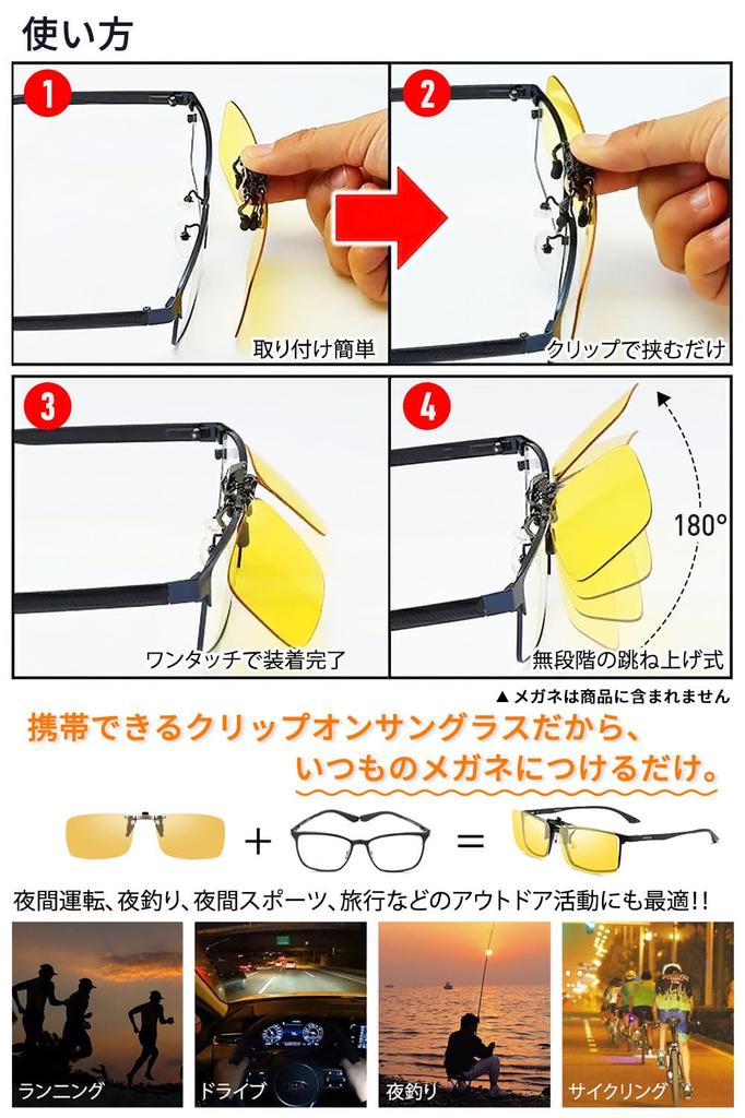 SOXICK UV Fits Over Yellow Polarized Perfect for Night Night and Square Shape Clip-on Sunglasses, Polarized, Protection, Glasses, Lenses, Driving,