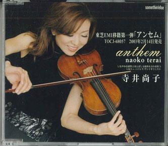 CD NAOKO TERAI - Anthem PCD2691 EMI Japan Japanese Pop/Rock Used