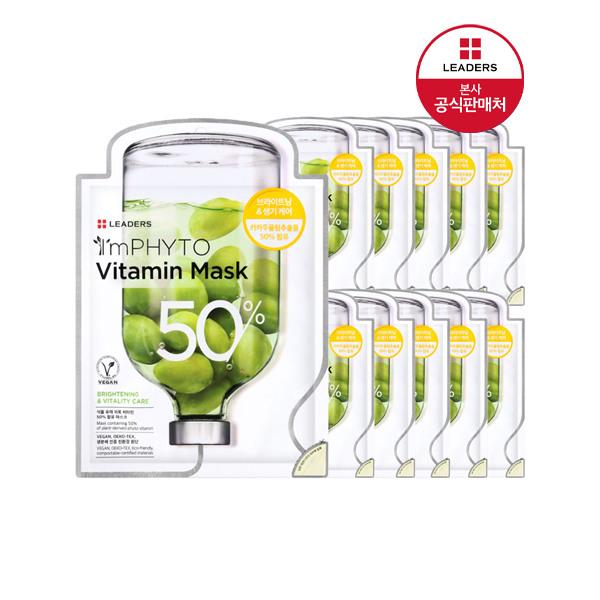 LEADERS I'm Pito Vitamin Mask 10 sheets