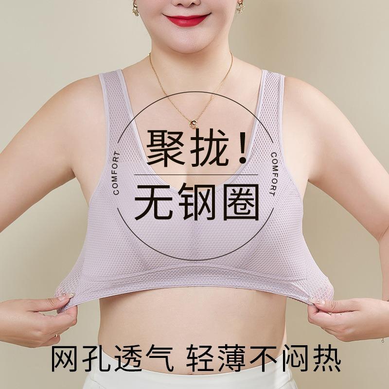 Plus Size Wireless Vest Style Bra For Middle Aged Women Comfortable Sleep Sports Bra