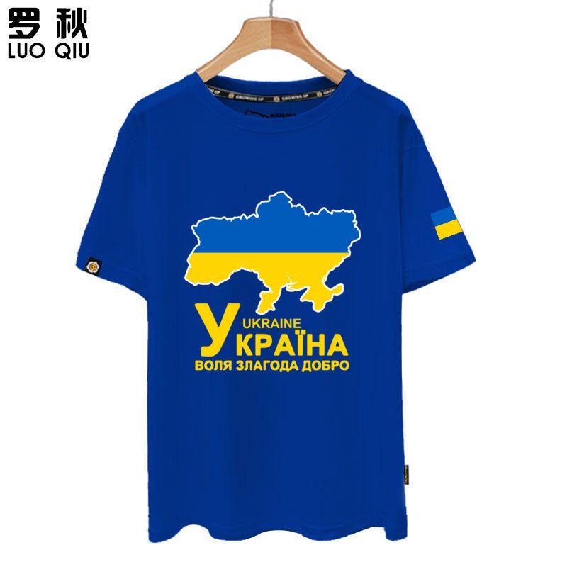 Украина Украина карта страны флаг национальной сборной футболка с короткими рукавами для мужчин и женщин из чистого хлопка с половиной рукавов