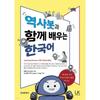 Learn Korean With The Korean Cultural History History Bot