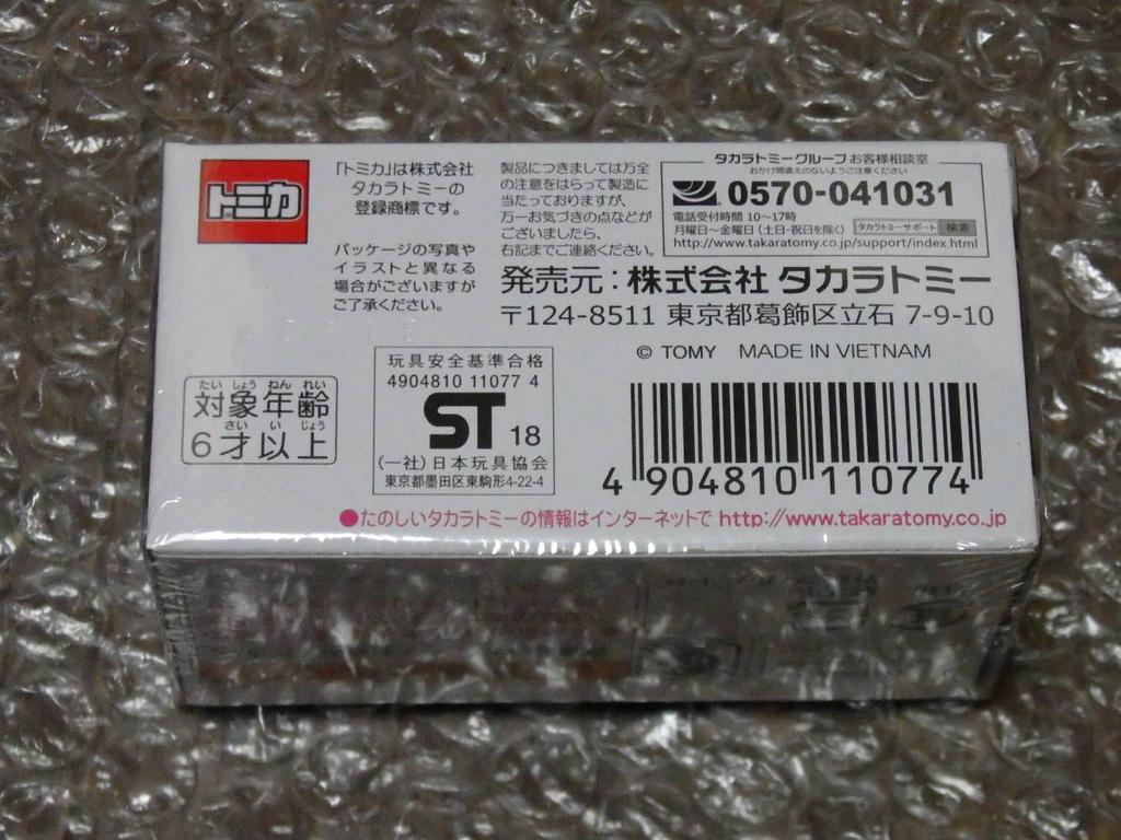 Tomica Takara Tomy Mall Exclusive Premium Mitsubishi Lancer GSR Evolution III (Yellow)