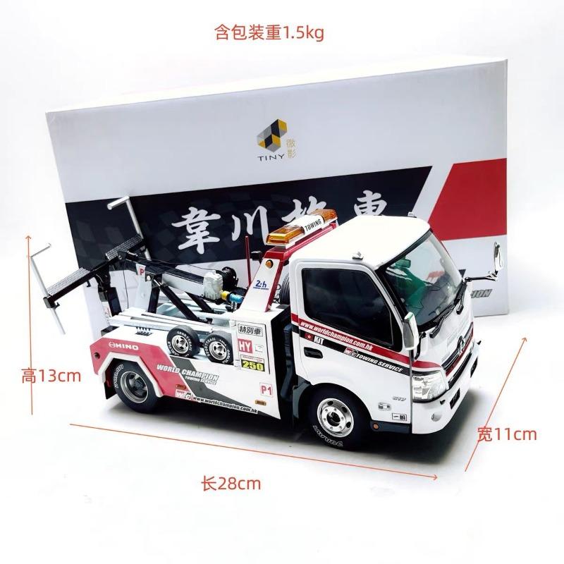 Крошечный 1/18 HINO 300 Гонконг Weichuan Прицеп Дорожно-уборочная машина Сплав Автомобиль Статическая Литая Коллекционная Модель Автомобиля