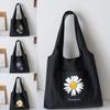 Daisy Series Canvas Vest Bag Women Shopping Bags High Capacity Commuter Tote Bag Supermarket Grocery Handbags Student School Bag