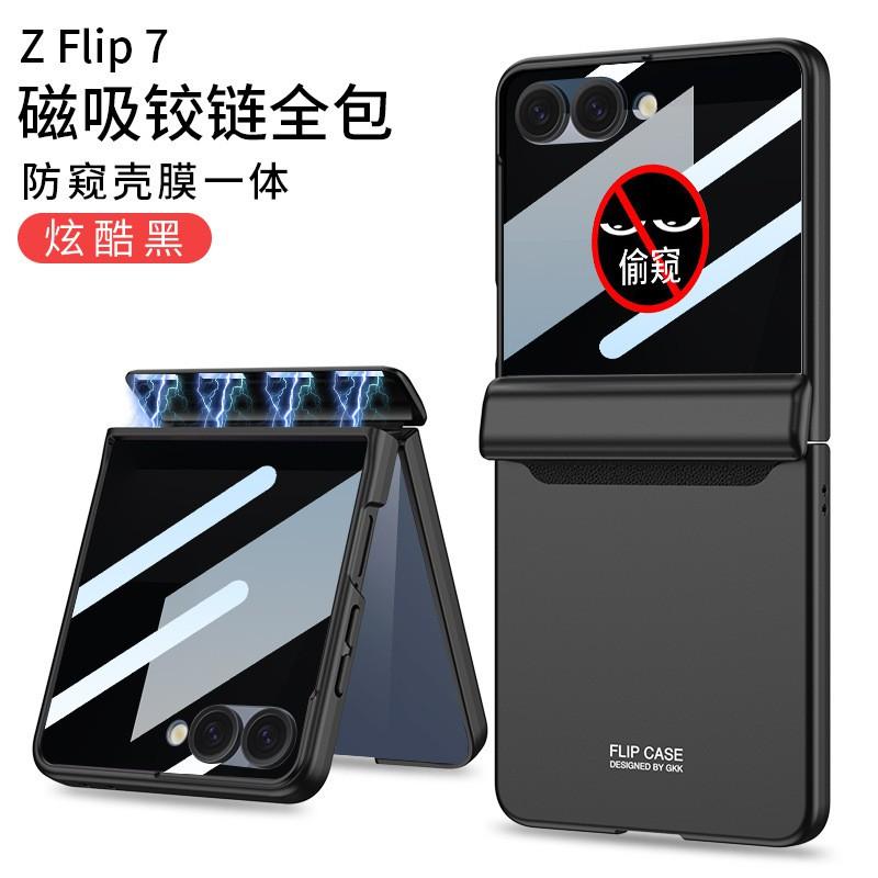 Magnetic Full Cover Case With Screen Protector Galaxy Z Flip 8 7 6 Shockproof PC Shell Anti-Spy Privacy Film