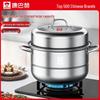 KOBACH 32cm 304 Stainless Steel Double-Layer Steamer