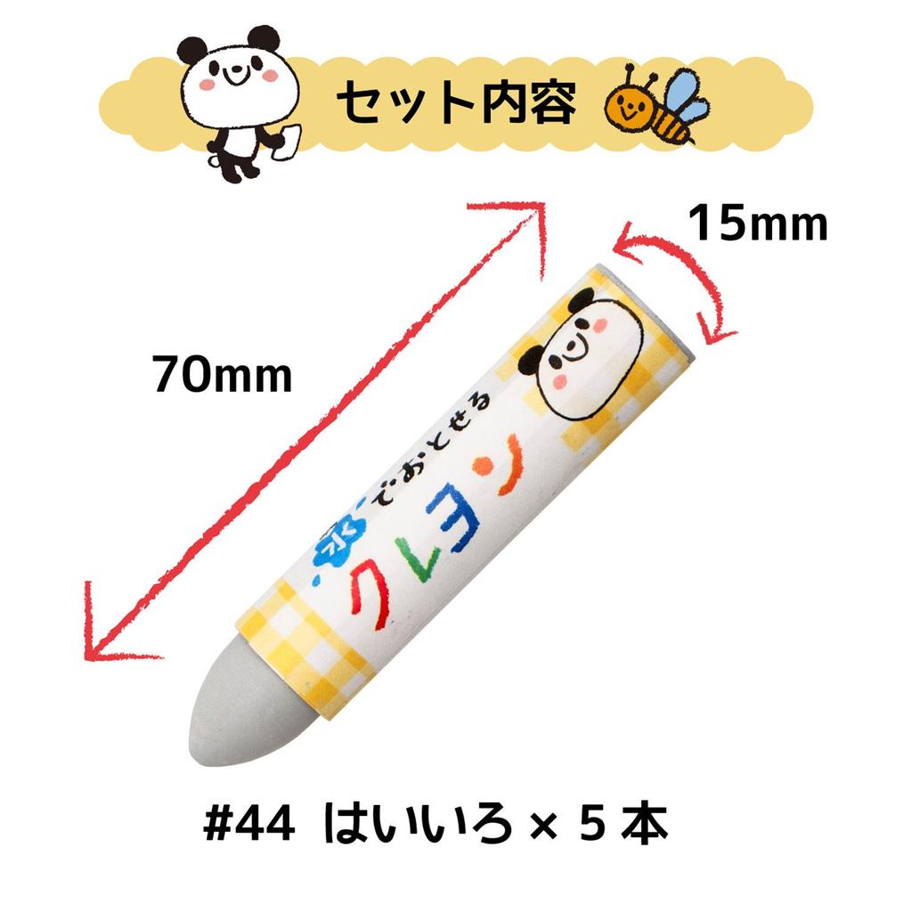 Sakura Crayon Мелки, которые можно смыть водой 5 шт. WYL5P#44