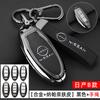 Car 4 Buttons Key Case Cover Shell for Nissan Sentra Leaf Rogue Sunny Versa Patrol X-Trail Qashqai GT-R Kicks for Infiniti ssq1