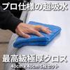 Автомойка Микрофибра SKIPS Мягкая и 40 см x Профессиональная для и Салфетки для Интерьера, Полотенца, Ноль, 5 шт., Без Царапин, 420 ГСМ, Без Края, 40 см, Класс,