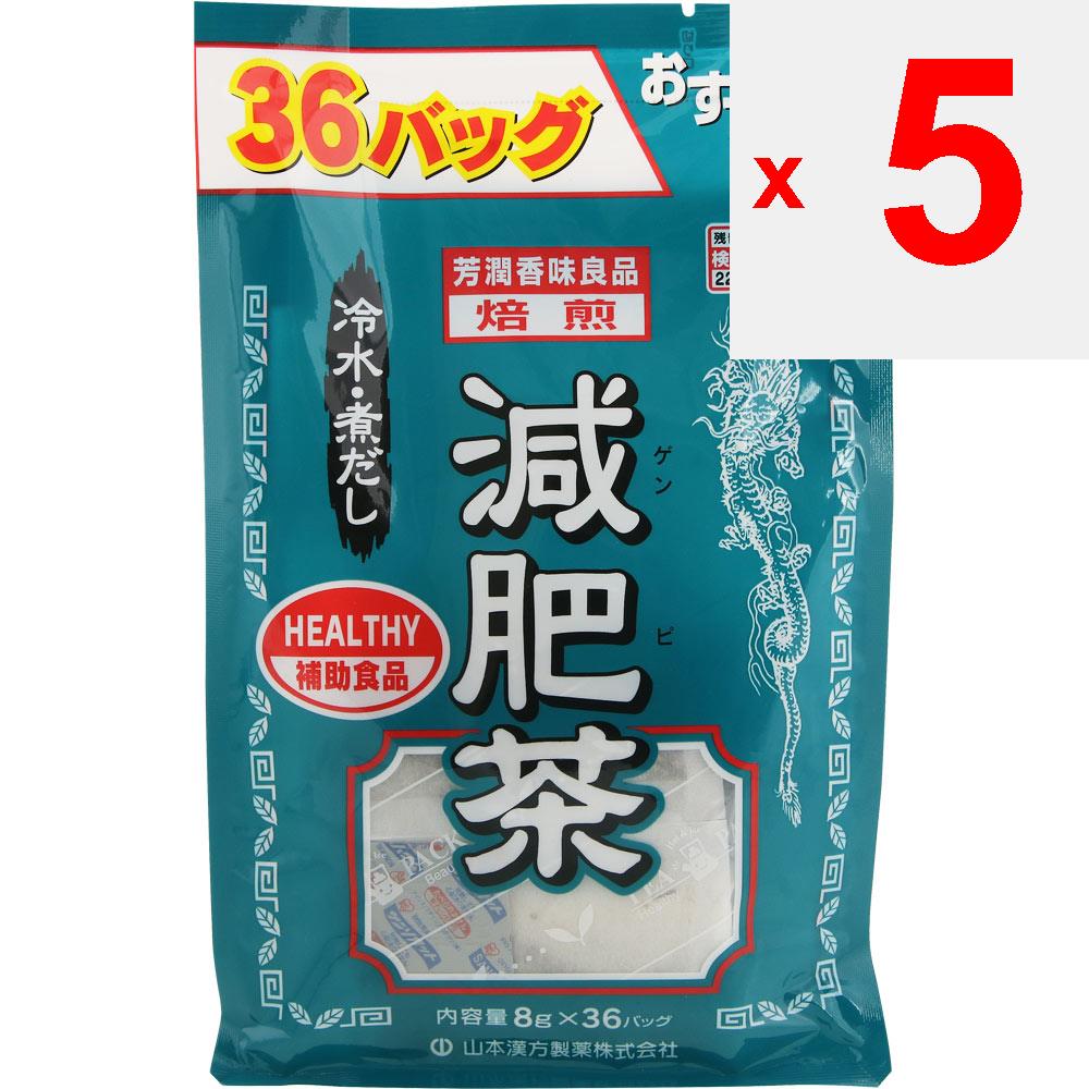 Yamamoto Kampo Seiyaku Чай для снижения веса для экономии 8 г X 36 ч. Чайные пакетики Диетический чай Чайные пакетики