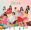 CD HKT48 - Junibyou (Type-C) (tokuten Nashi) UMCK5563 Japan ObiJapanese Pop/Rock Used