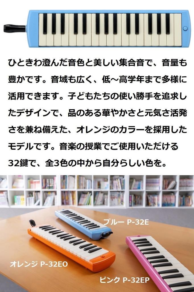 YAMAHA PIANICA Keyboard Harmonica 32 Keys Blue Comes with a Similar Colored Plastic Hard Case Designed for Ease of Use by Children Blue P-32E 1)