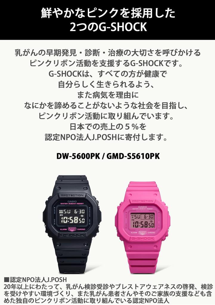 Watch Pink [Casio] G-Shock [] GMD-S5610PK-4JR Women's