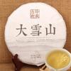 Year Mengku Rongshi Spirit Shen Pu-erh Tea Soul Puer Tea Raw Pu Er 357g