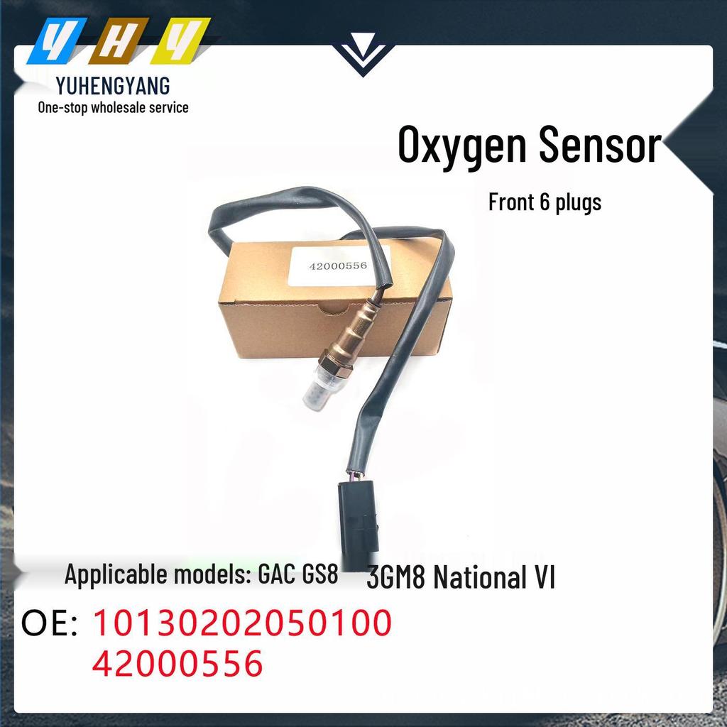 Совместимый датчик кислорода передний Trumpchi GS8/GM8 National VI, деталь 42000556/10130202050100
