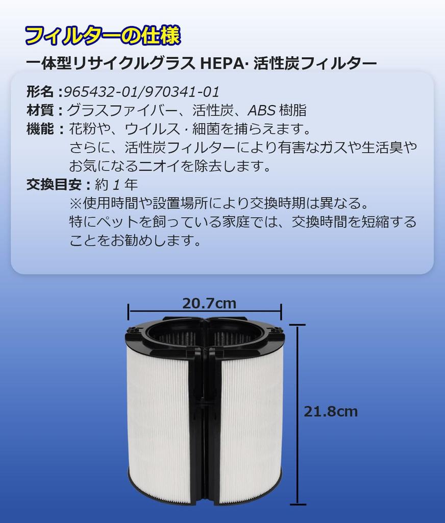 PWsnice Dyson HP04 HP07 TP04 TP07 PH01 PH03 PH04 DP04 TP10 HP10 Compatible Filter Integrated Recycled Glass Carbon Filter Air Purifier Filter High